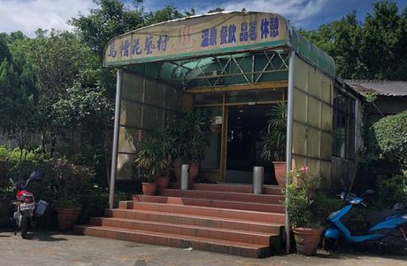 Flower Village Hot Spring