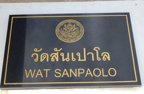 Wat San Paolo