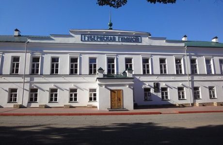 Museum of National Education of The Simbirsk Province
