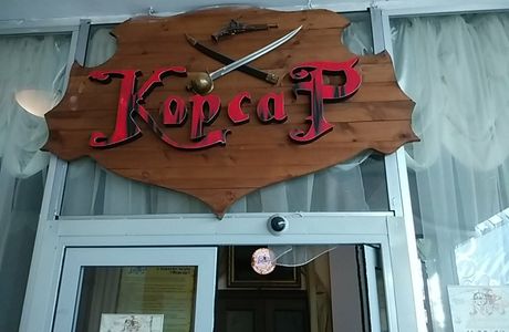 Korsar
