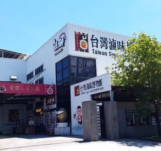 Taiwan Soya-Mixed Meat Museum