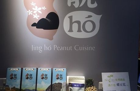 Jing hó Peanut Cuisine