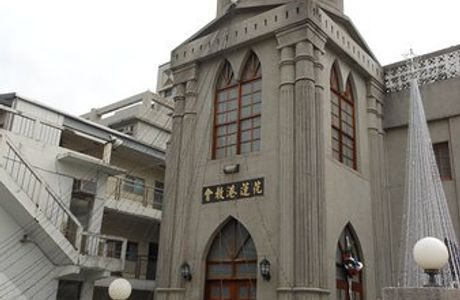 Hualian Gang Jiao Hui