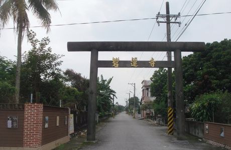Fongtian Immigration Village
