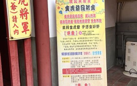 Qishan Tianhou TempleWebsiteDirections 1