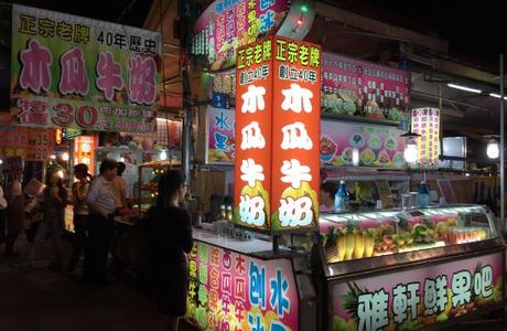 Jin-Zuan Night Market