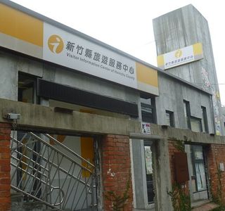Zhudong Tourist Service Center
