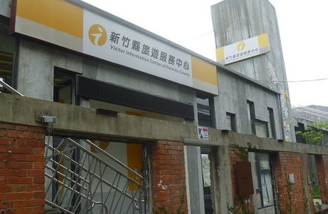 Zhudong Tourist Service Center