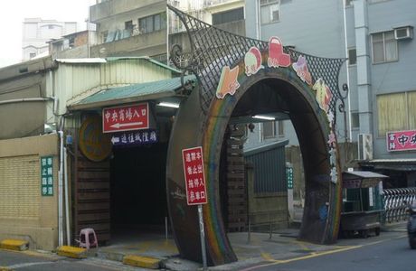 Hsinchu Zhong Yang Shangchang