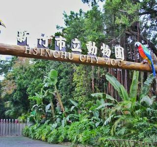 Hsinchu Zoo