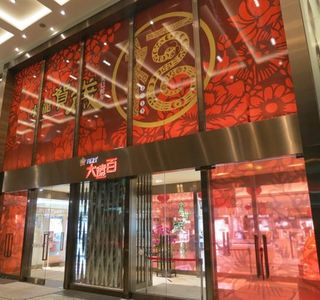 Hsinchu Art Gallery and Reclamation Hall