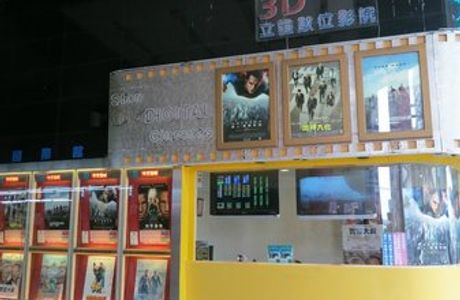 Star Movie Cinemas