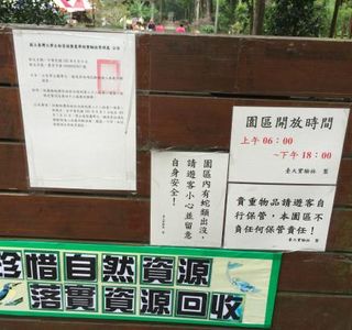Xiapen Nature Education Garden Area