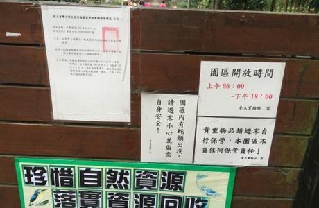 Xiapen Nature Education Garden Area