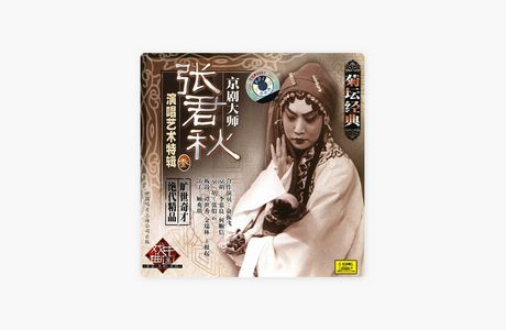 Shi Jing Ji