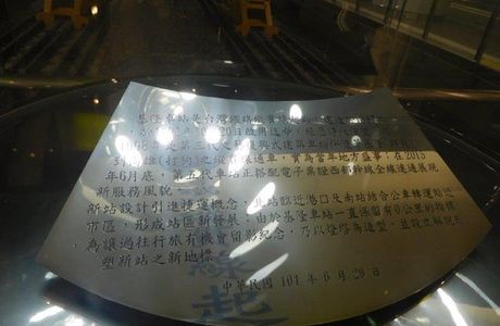 Taiwan Tielu Zongguan Xian Qidian