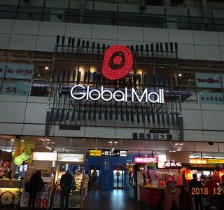 Global Mall - Xinzuoying Station