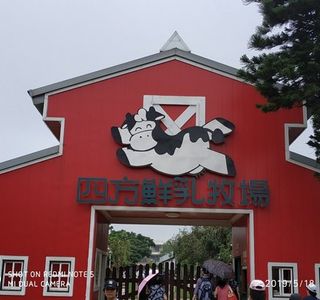 Si Fang Ranch