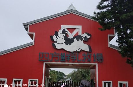 Si Fang Ranch