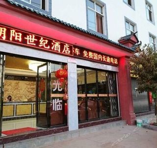 Sanyi Ya Bao Xiang
