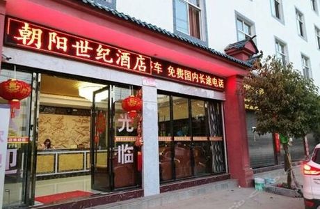 Sanyi Ya Bao Xiang