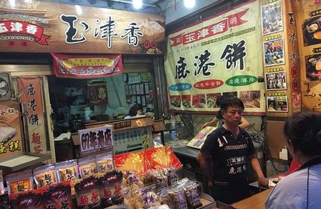 Yujinxing Pastry Store