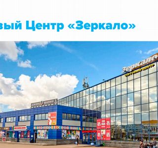 Zerkalo Mall