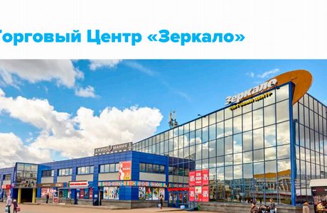 Zerkalo Mall