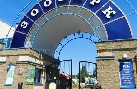 Grodno Zoo