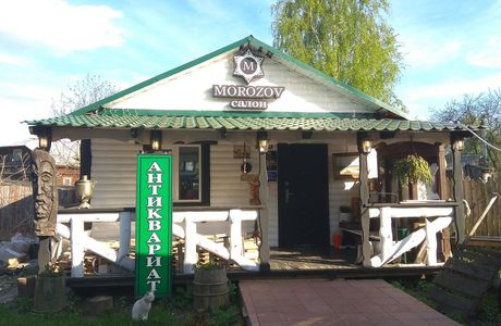 Antique Photo Studio