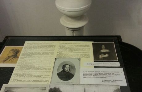 Fadeyev Memorial Literature Museum
