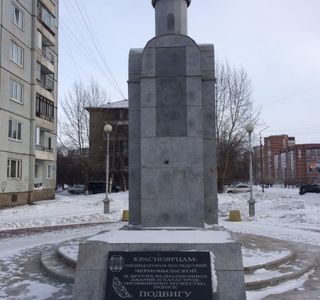 Monument to Krasnoyarsk Liquidators of the Nuclear Disasters