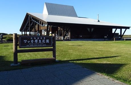 Lake Saroma Wakka Nature Centre