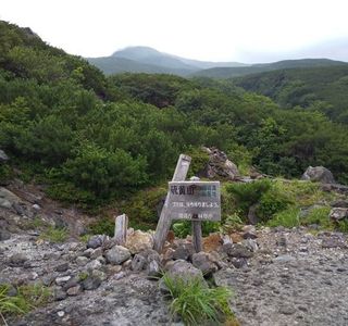 Old Sulfur Mining Site