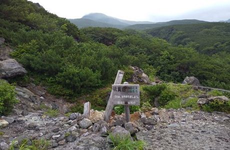Old Sulfur Mining Site