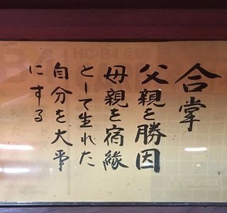 Jikoji Temple, Tokigawa-machi