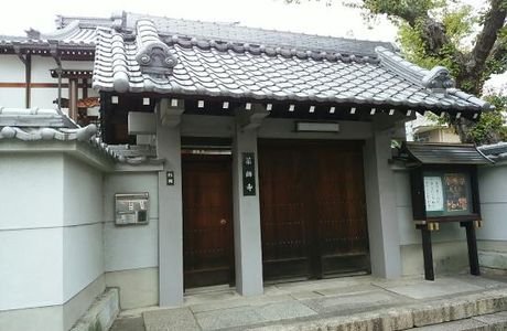 Saiyo-ji Temple, Higashiosaka