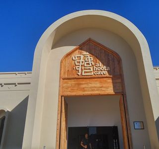 Al Hoota Cave