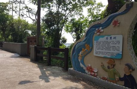 Tonghua Trail