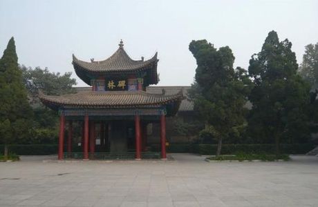 Xi'an Calligraphy Museum
