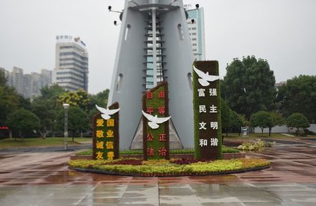 Jinhua People's Square