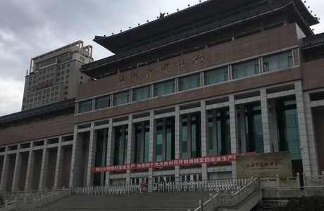 Qinghai Geology Museum