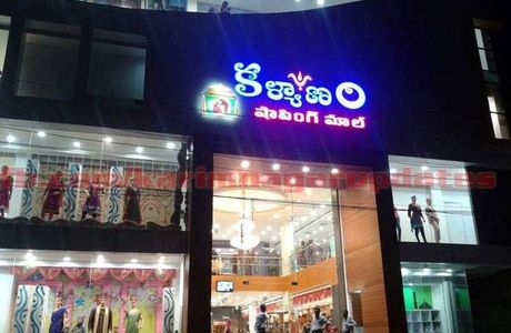 Kalyanam Shopping Mall