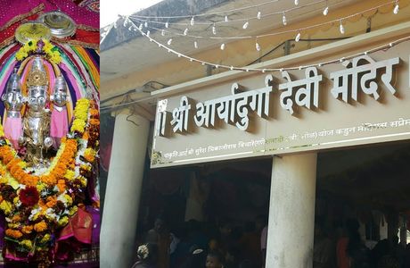 Aryadurga Devi Temple