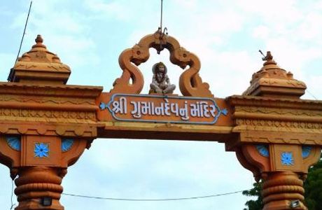 Guman Dev Mandir Temple