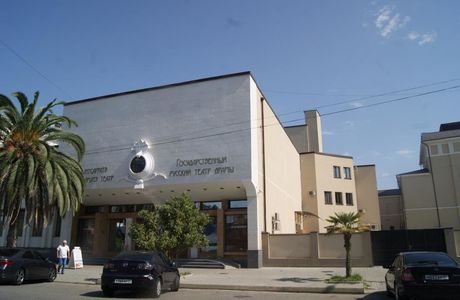 Russian Drama Theatre