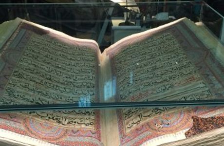 Koran Museum