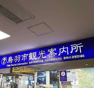 Toba Tourist Information Center