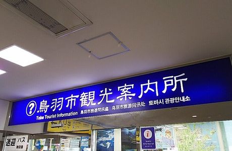 Toba Tourist Information Center