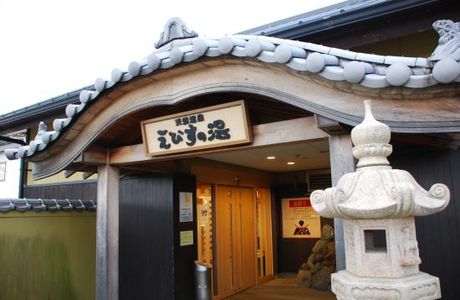 Ebisu no Yu